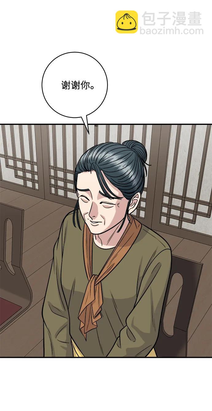 [第133话] 牡蛎汤35