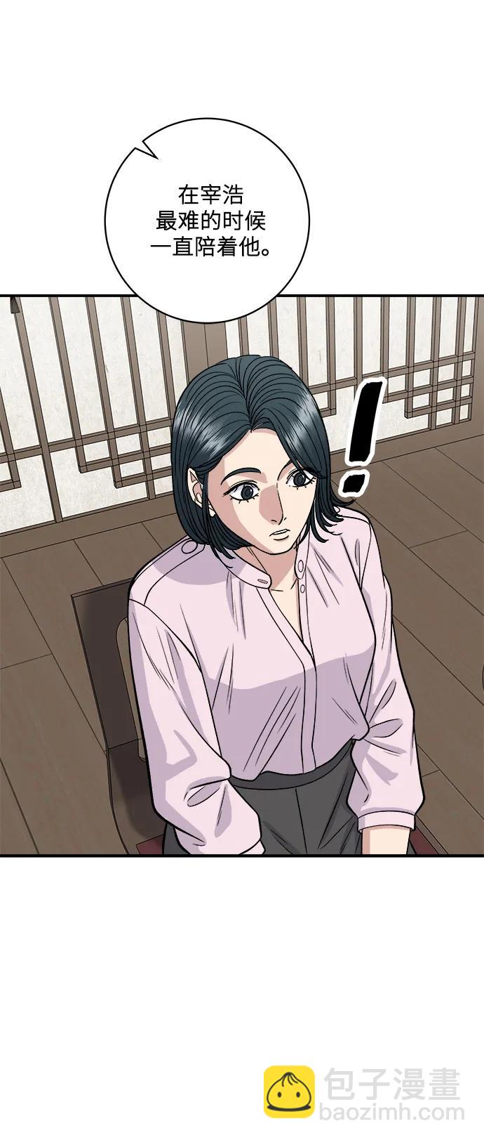 [第133话] 牡蛎汤36