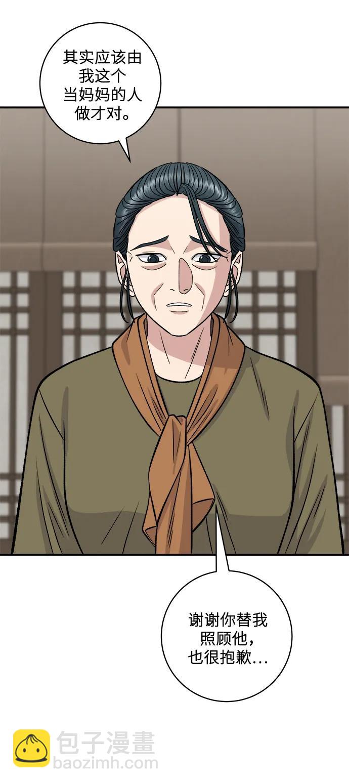 [第133话] 牡蛎汤37