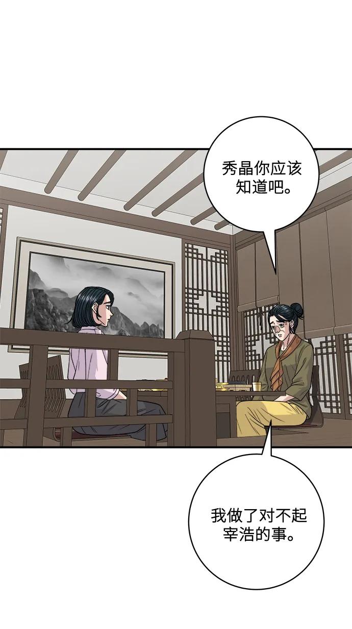 [第133话] 牡蛎汤38