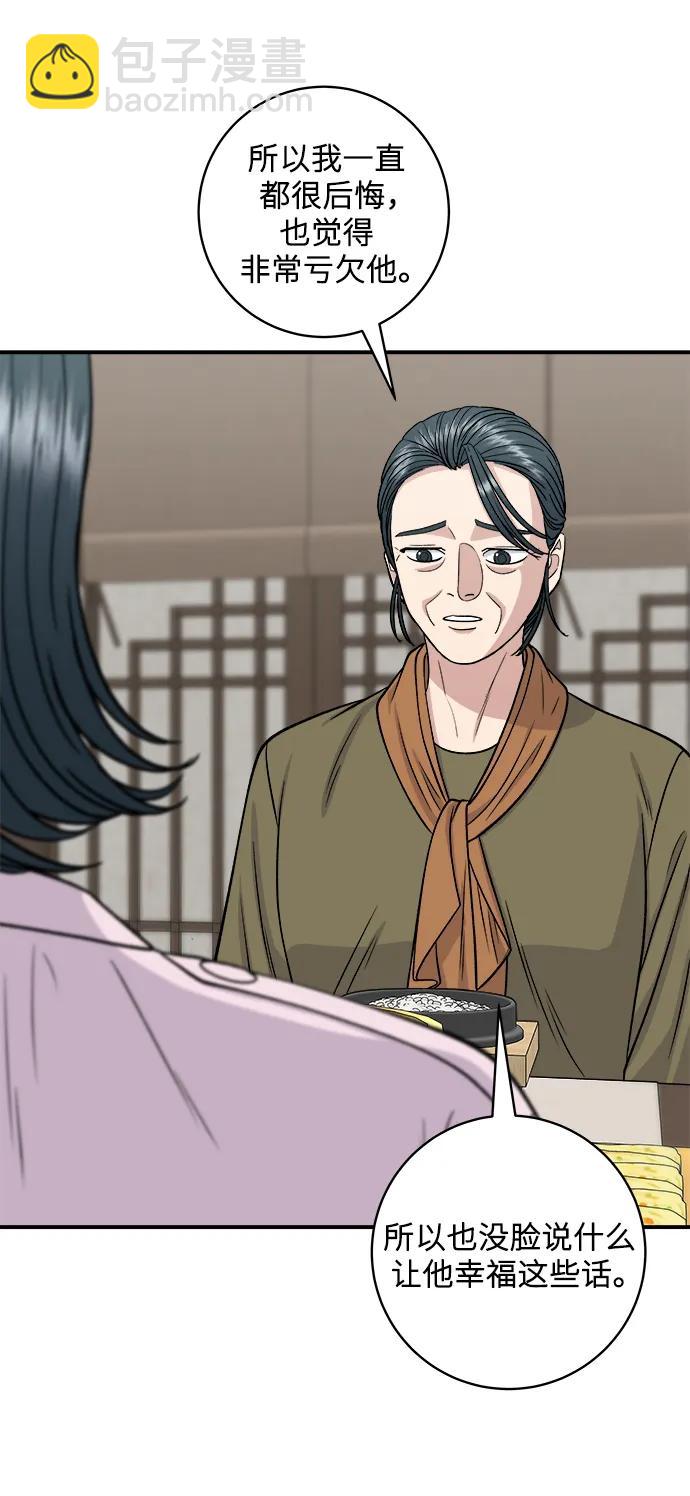 [第133话] 牡蛎汤39
