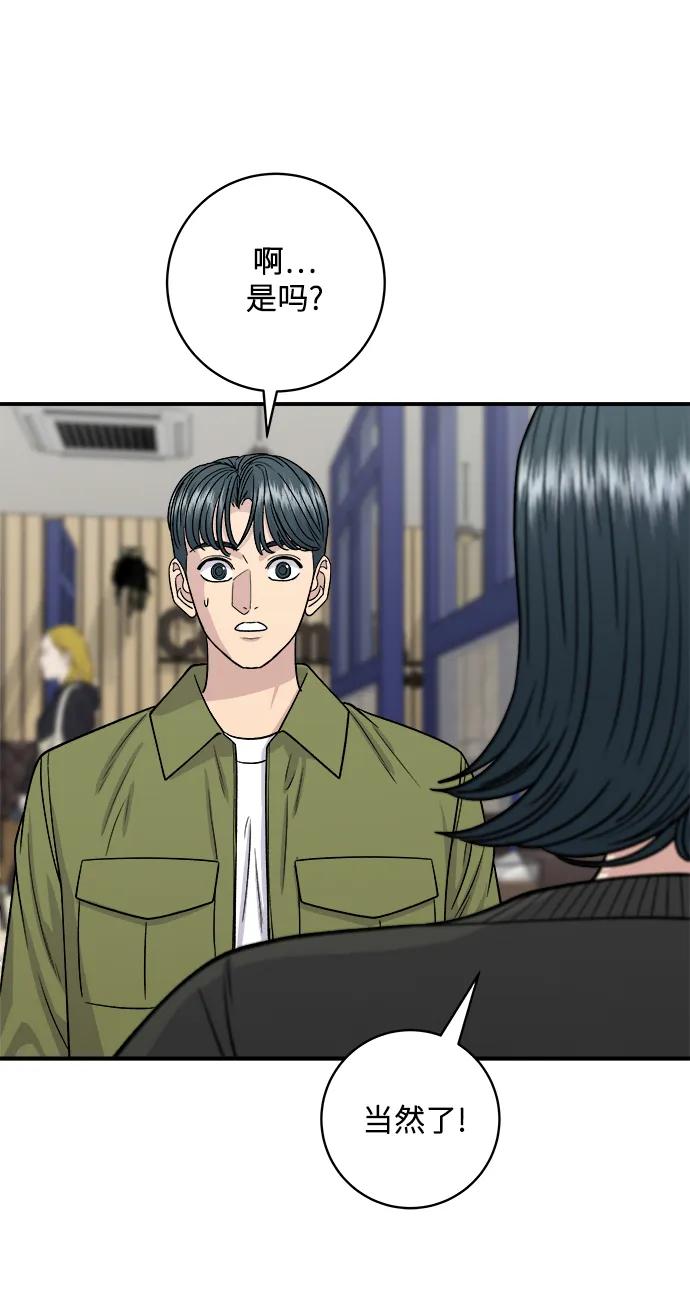 [第133话] 牡蛎汤4