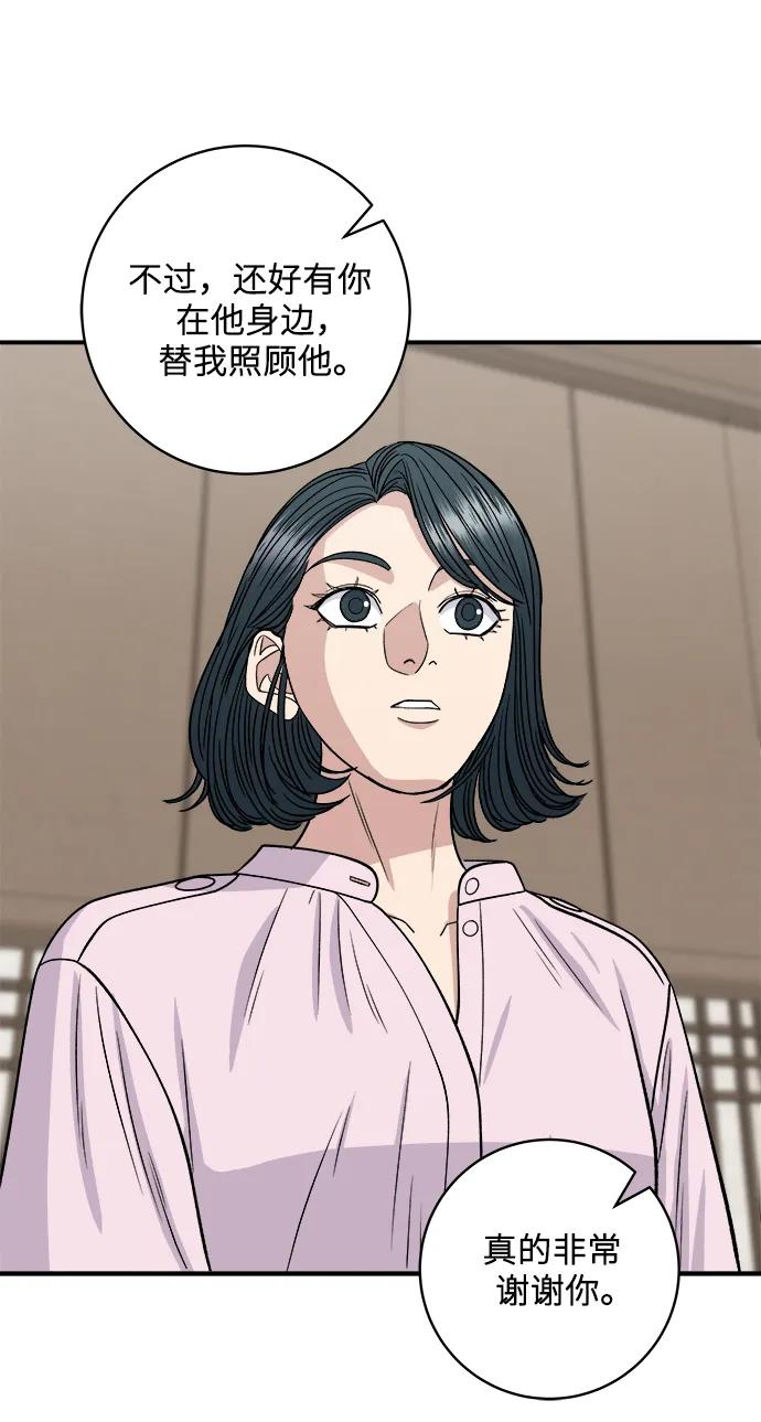 [第133话] 牡蛎汤40