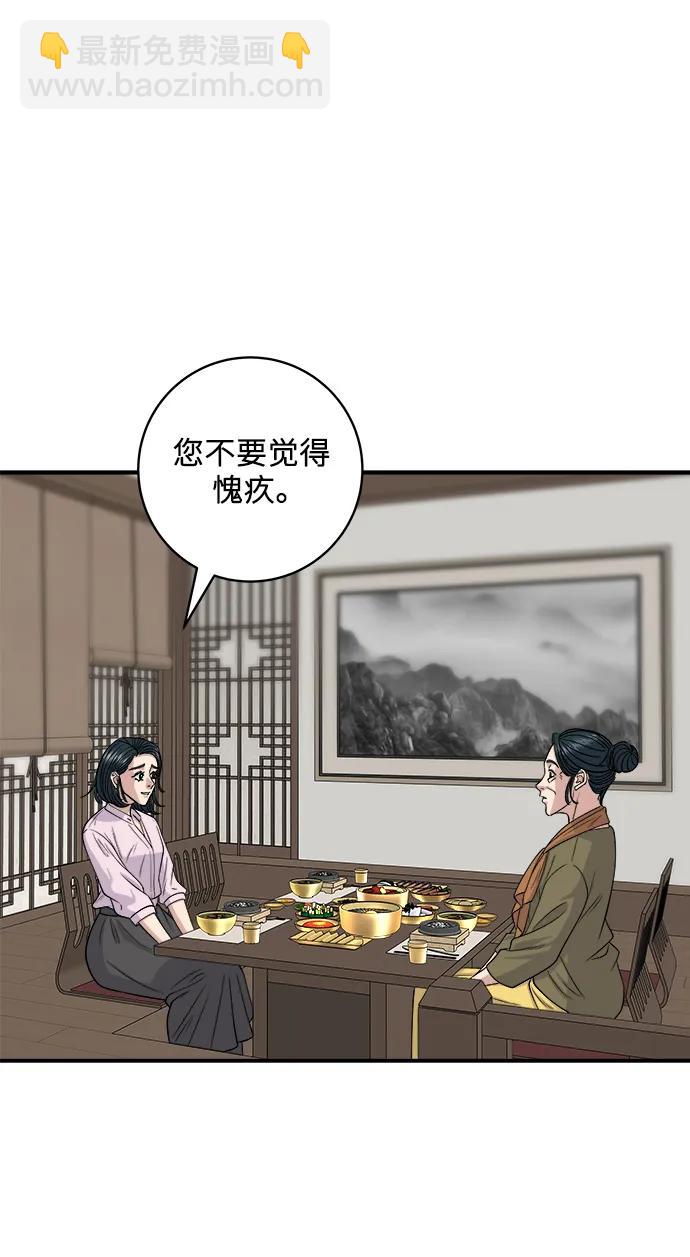 [第133话] 牡蛎汤41