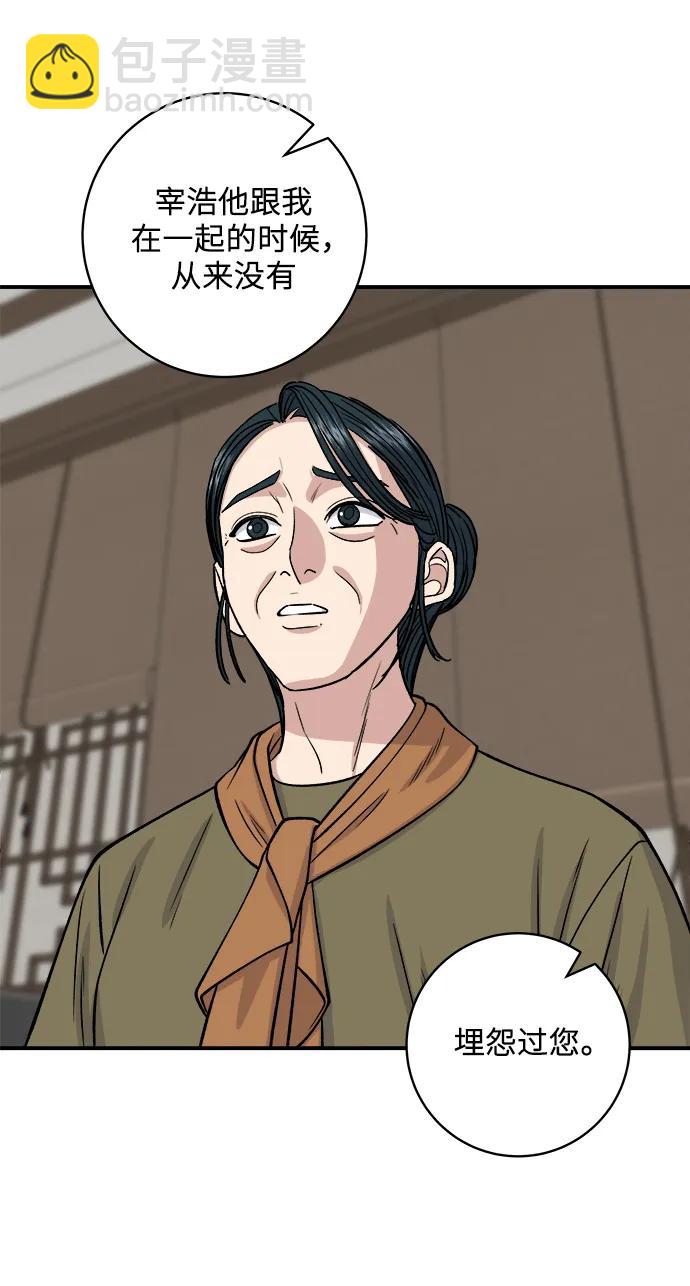 [第133话] 牡蛎汤42