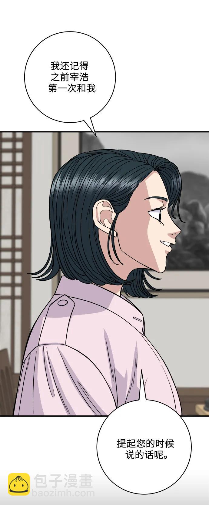 [第133话] 牡蛎汤43