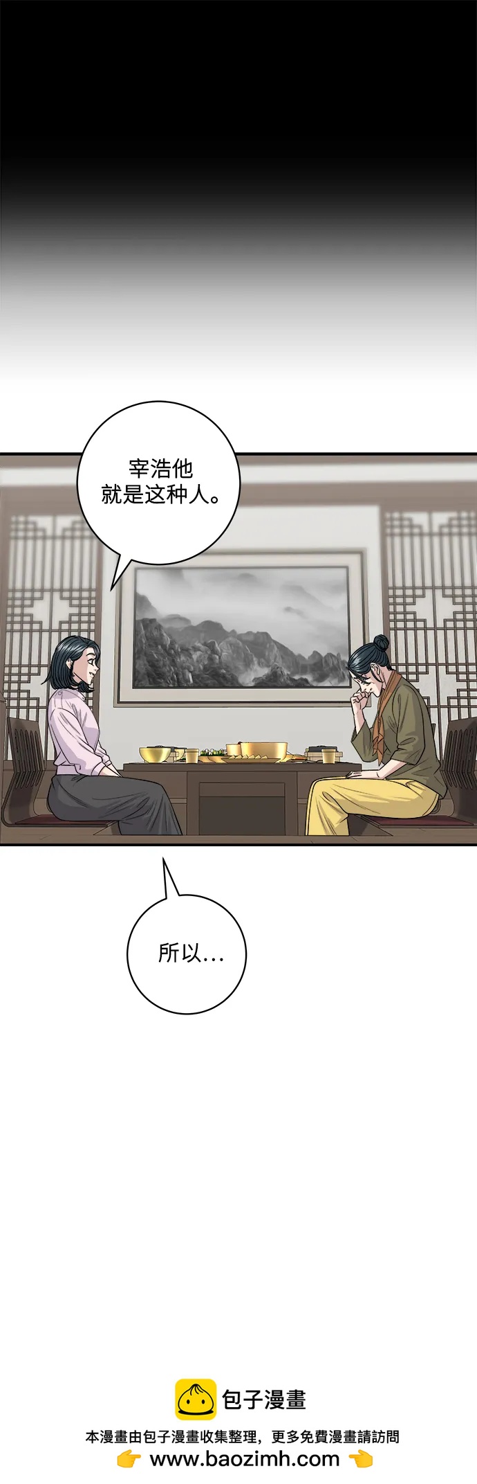 [第133话] 牡蛎汤49