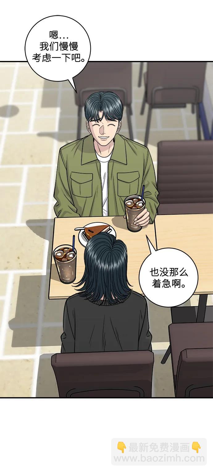 [第133话] 牡蛎汤5