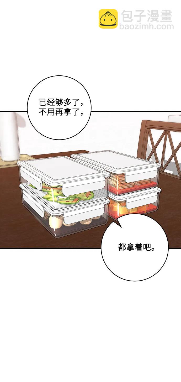 [第133话] 牡蛎汤56