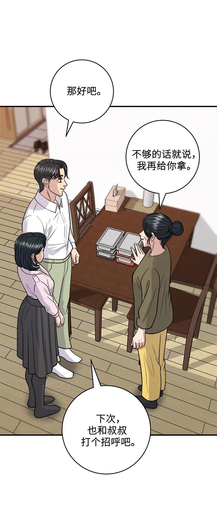 [第133话] 牡蛎汤57