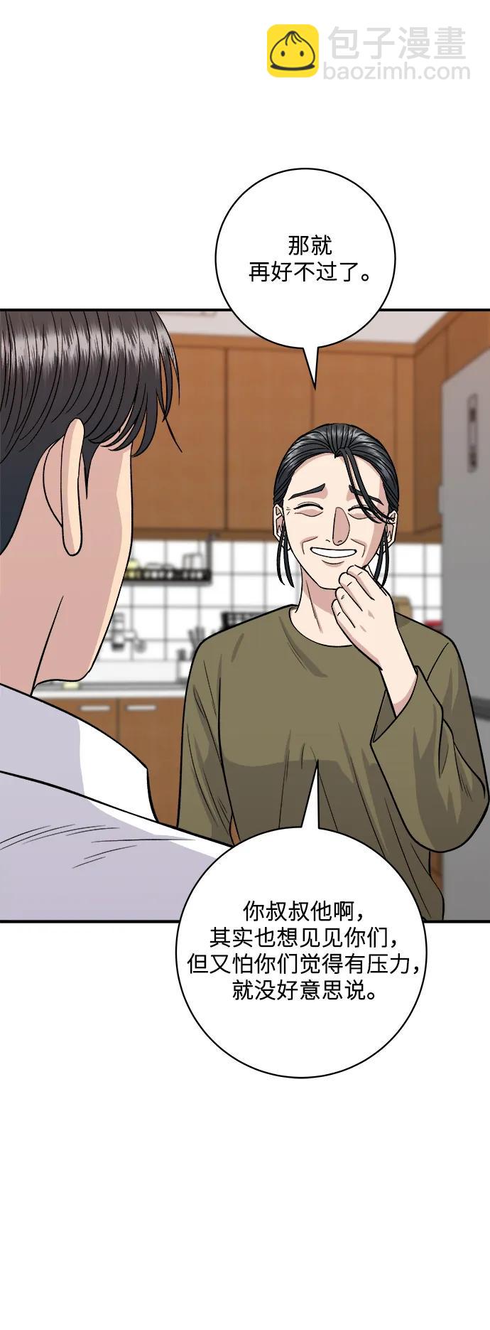 [第133话] 牡蛎汤58