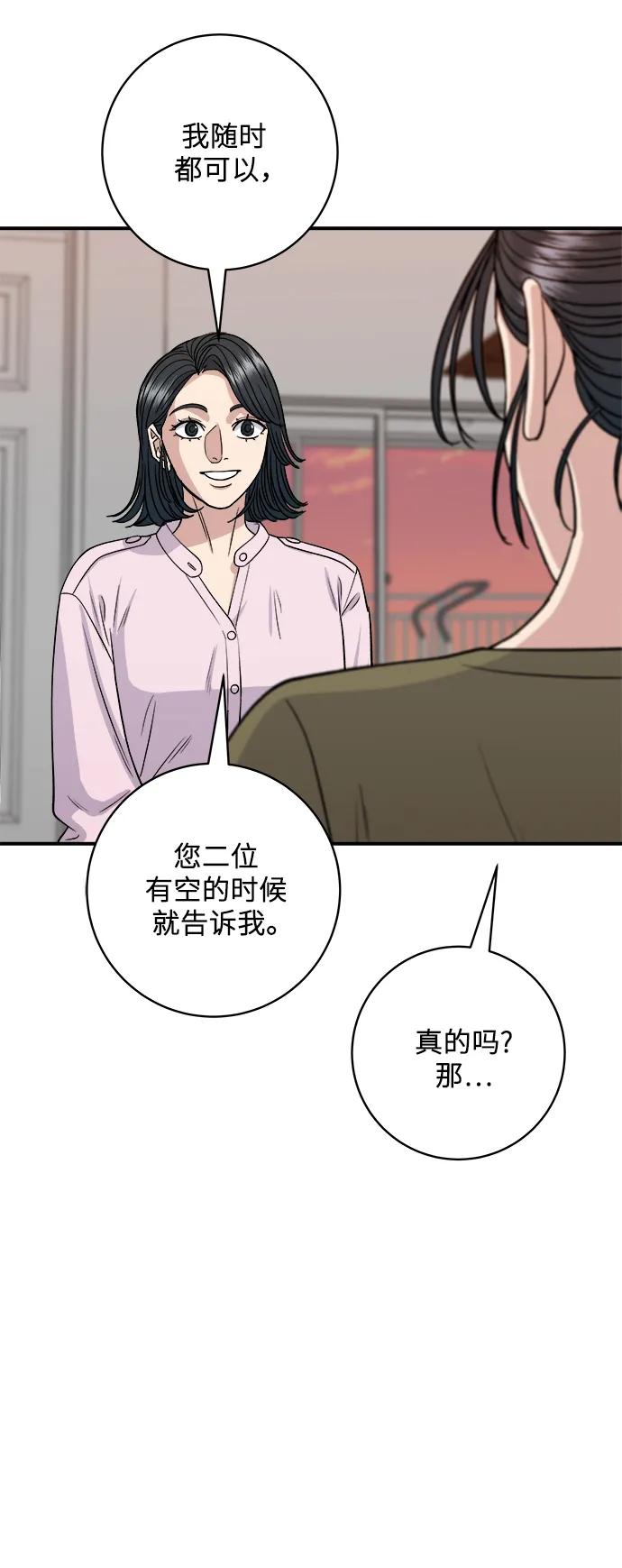 [第133话] 牡蛎汤59
