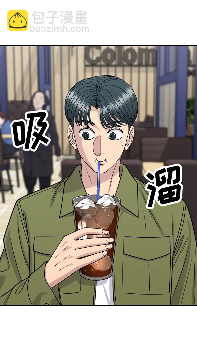 [第133话] 牡蛎汤6