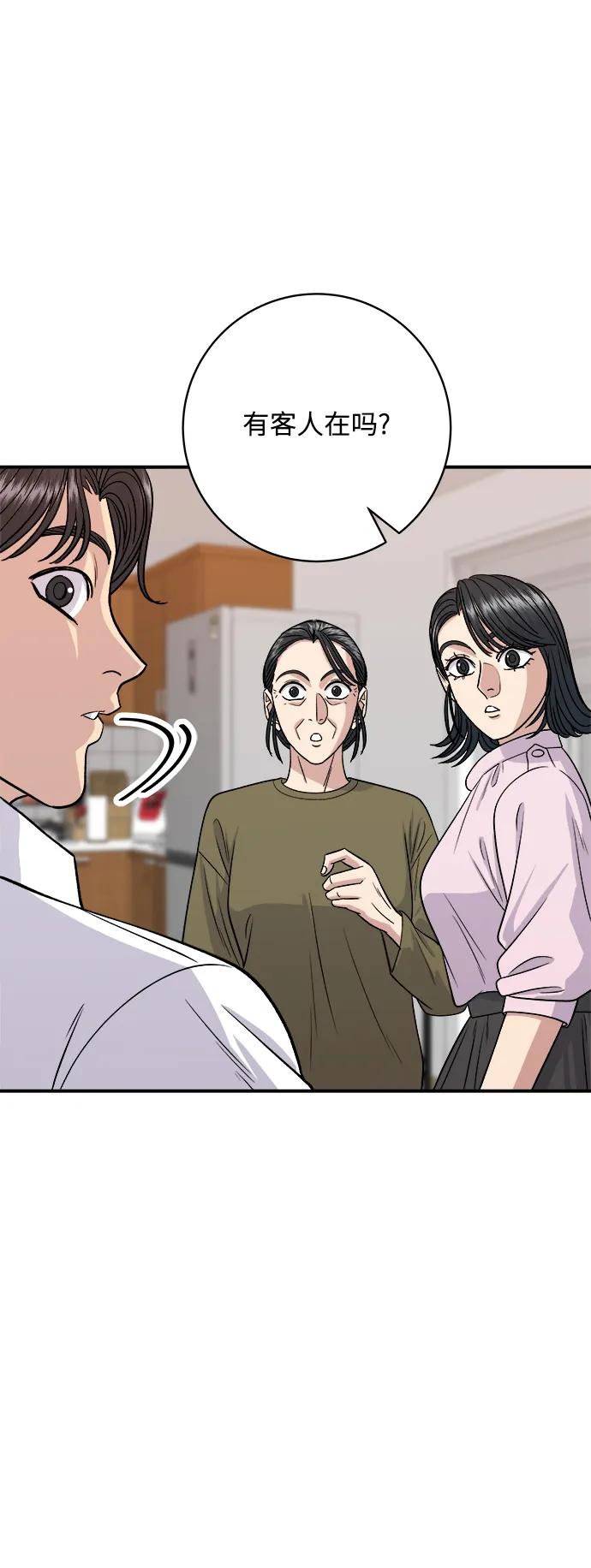 [第133话] 牡蛎汤60