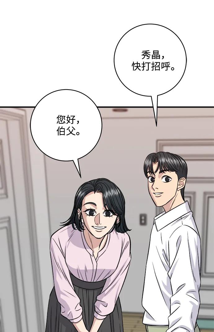 [第133话] 牡蛎汤62