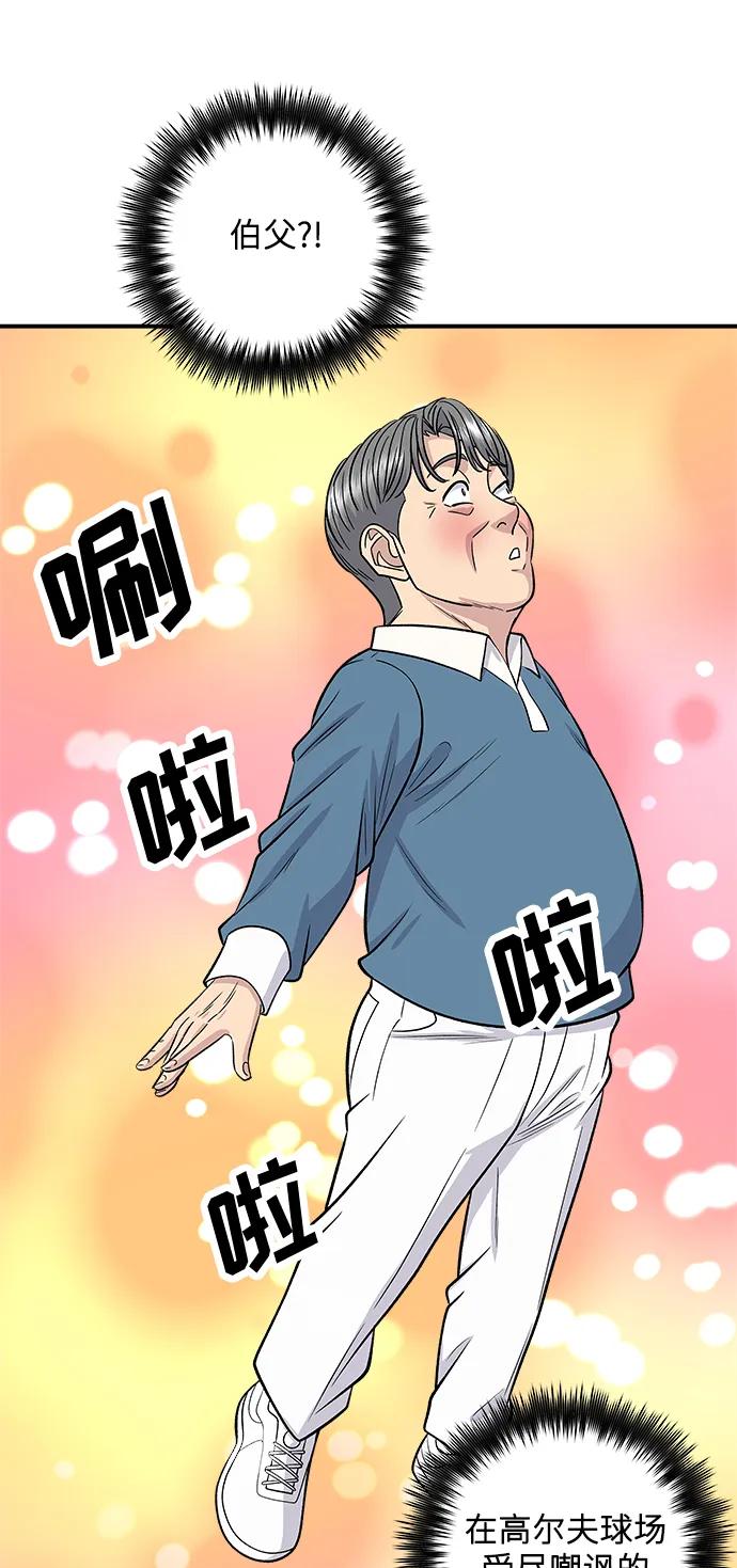 [第133话] 牡蛎汤64