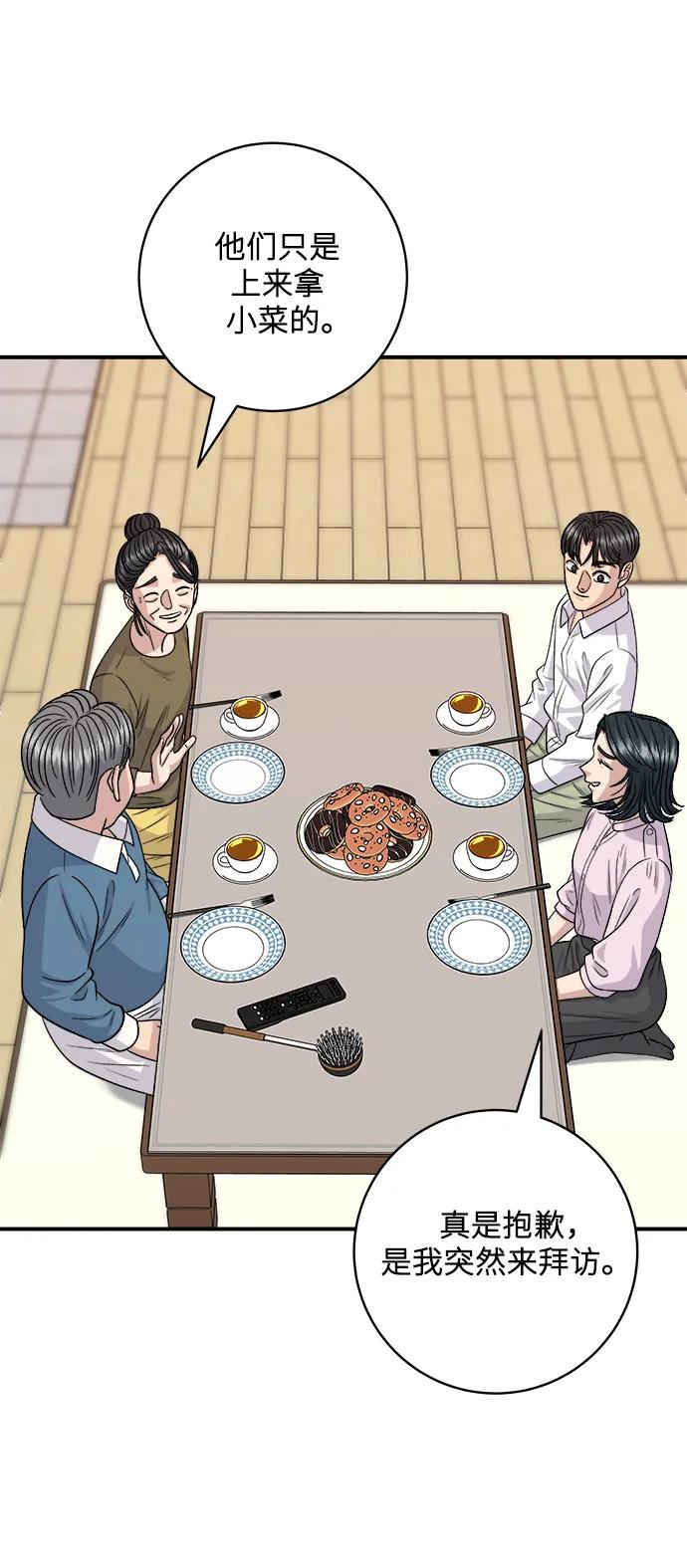 [第133话] 牡蛎汤67