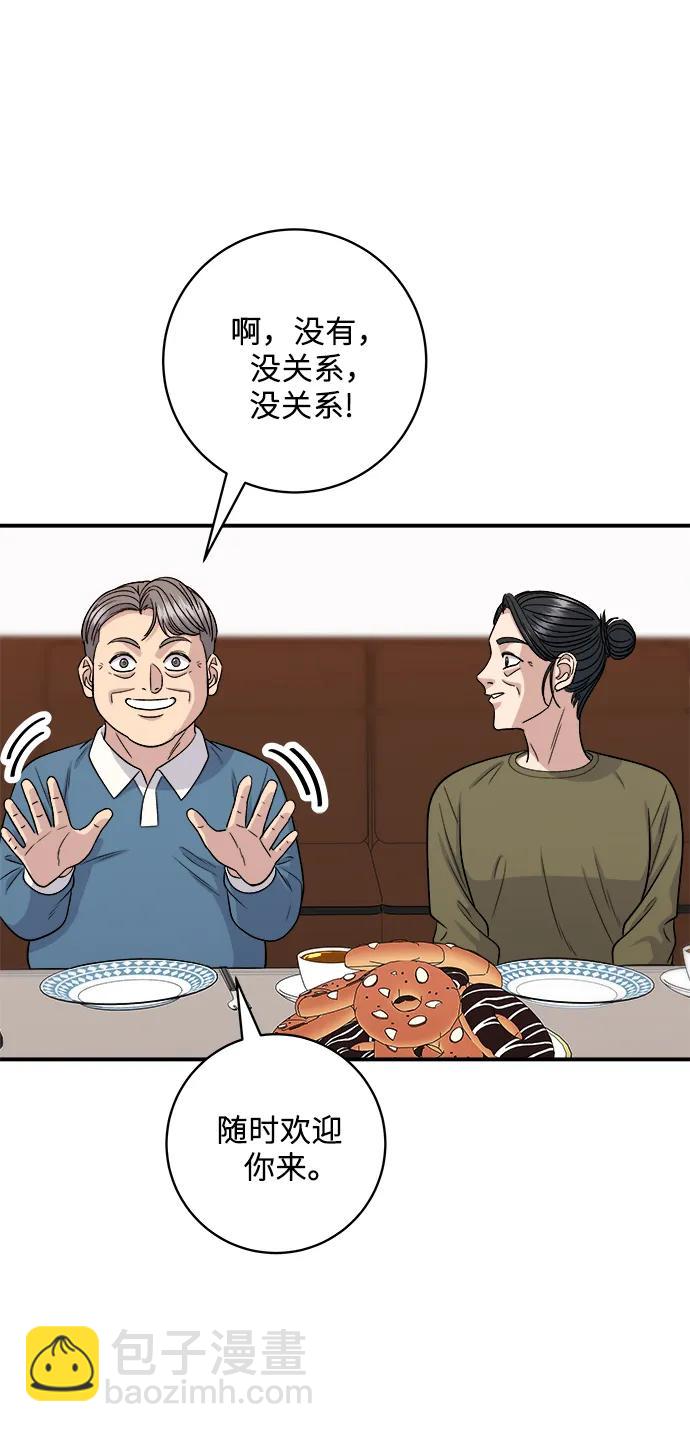 [第133话] 牡蛎汤68