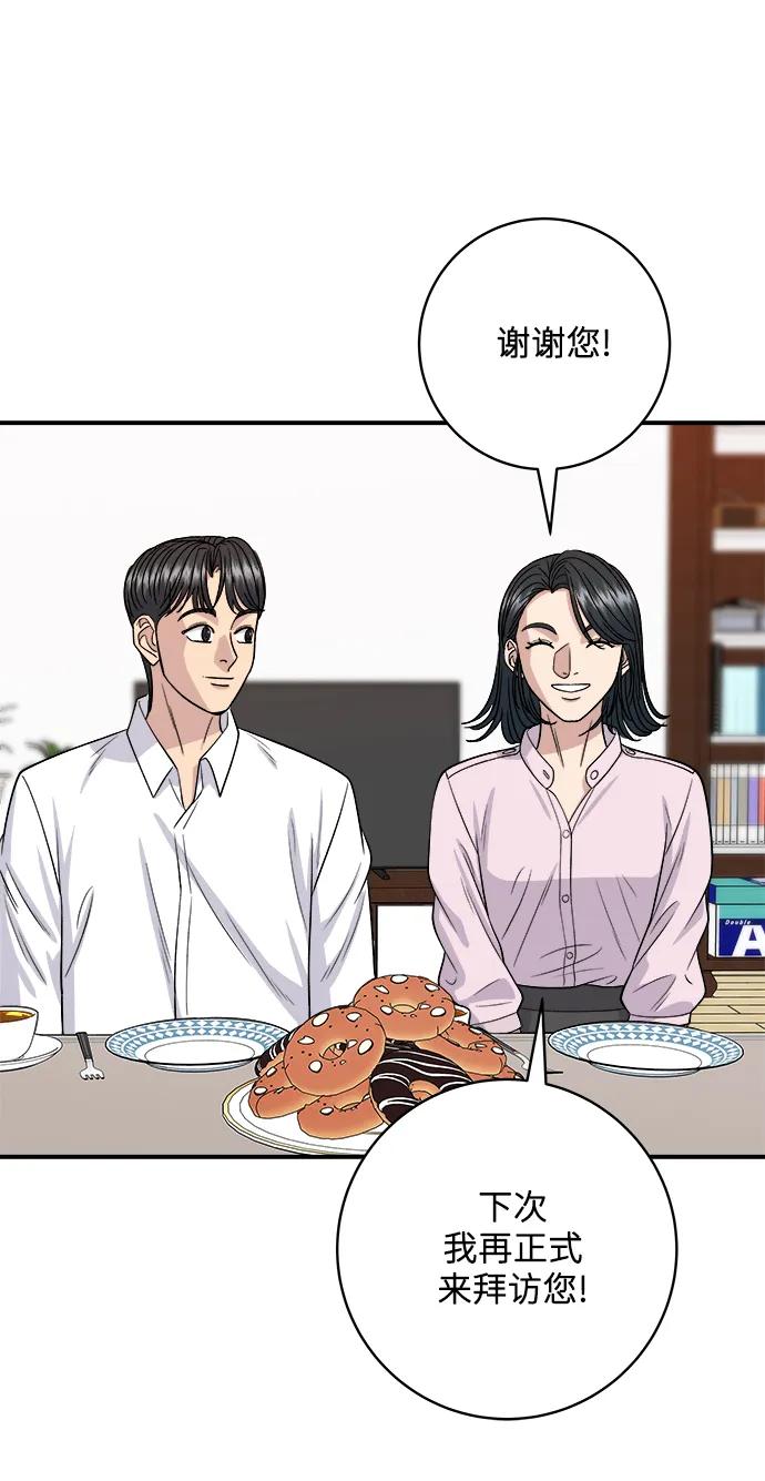 [第133话] 牡蛎汤69