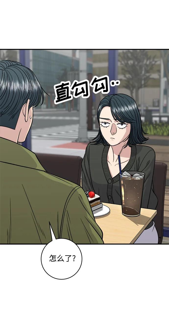 [第133话] 牡蛎汤7