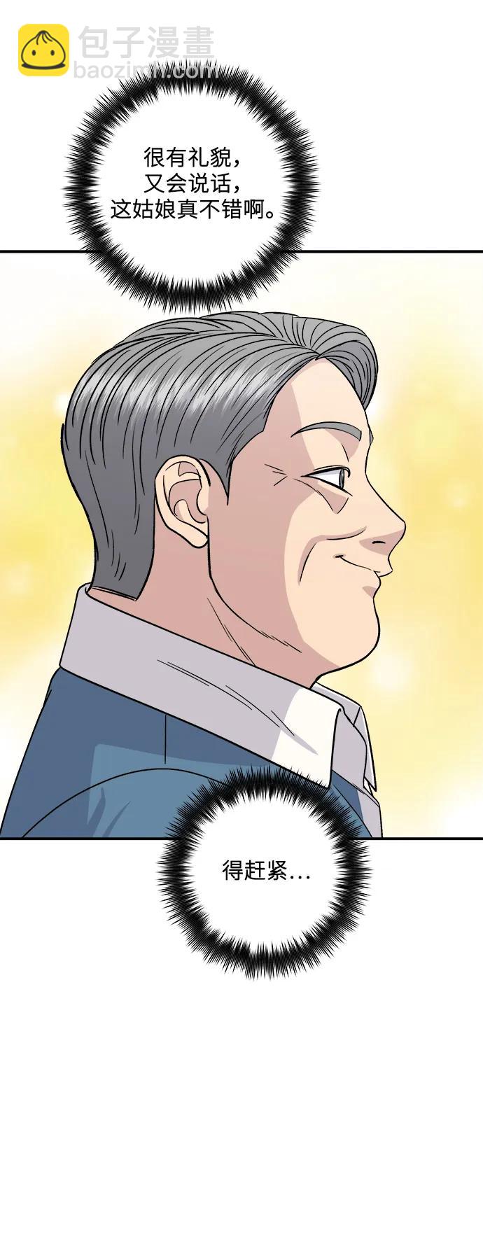 [第133话] 牡蛎汤70