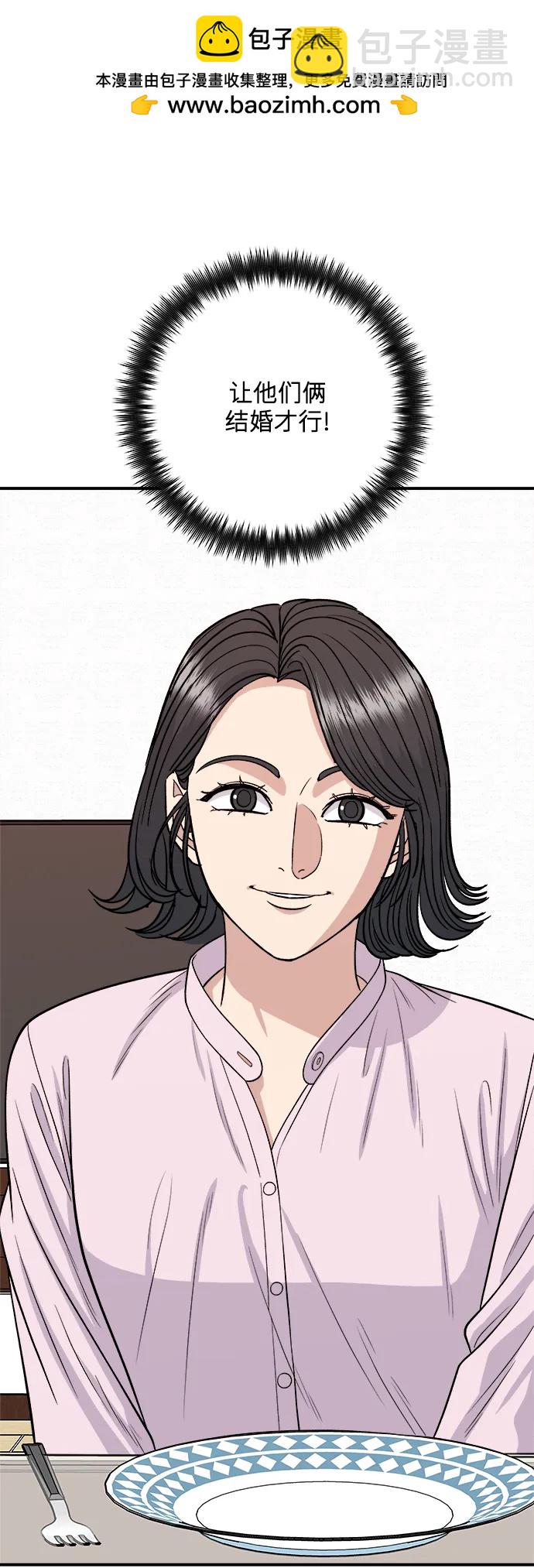 [第133话] 牡蛎汤71