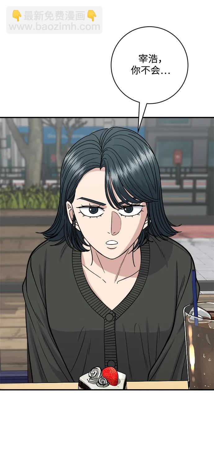 [第133话] 牡蛎汤8