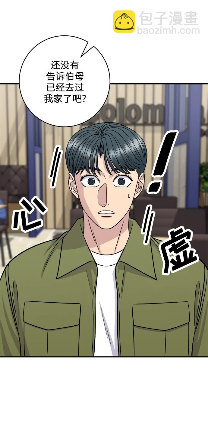 [第133话] 牡蛎汤9