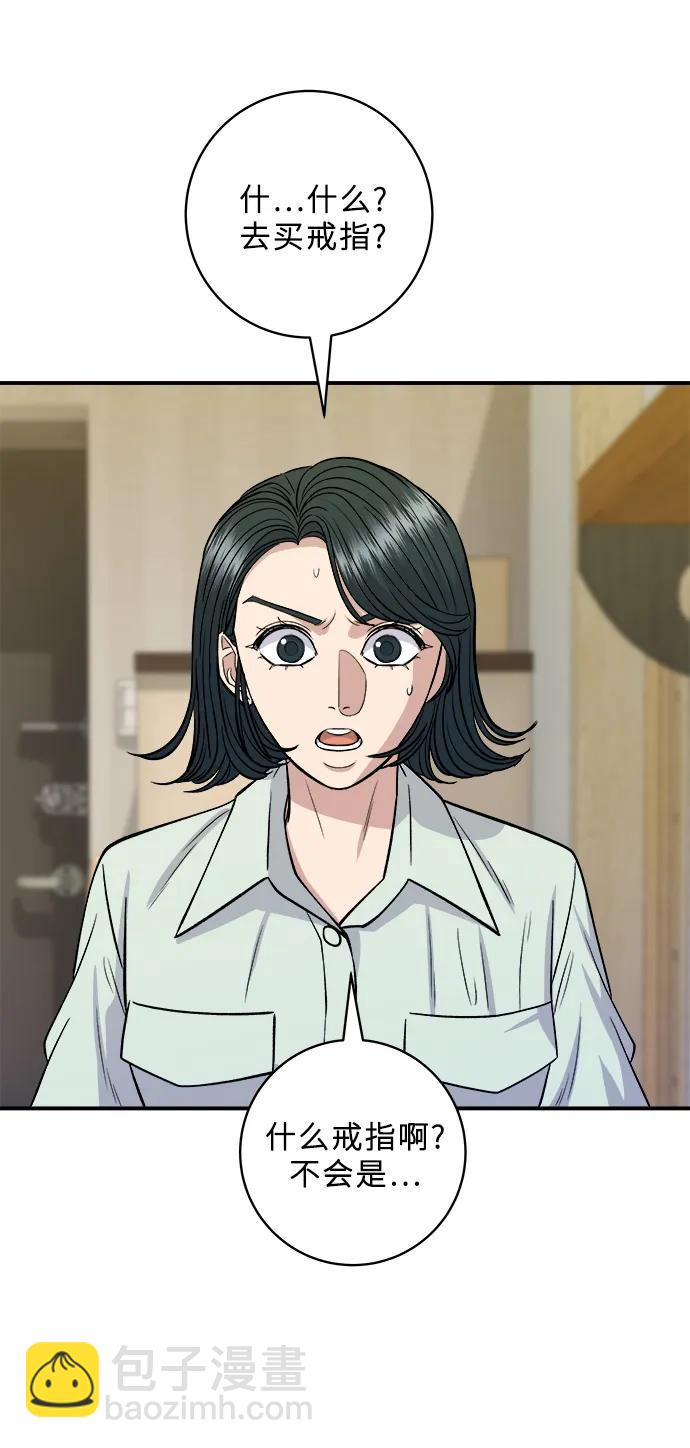 [第137话] 油豆腐寿司39