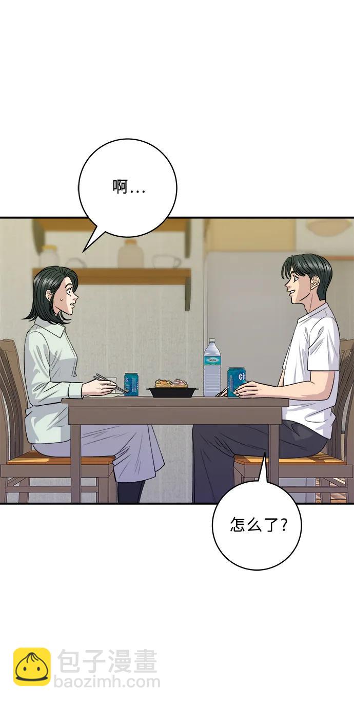 [第137话] 油豆腐寿司41