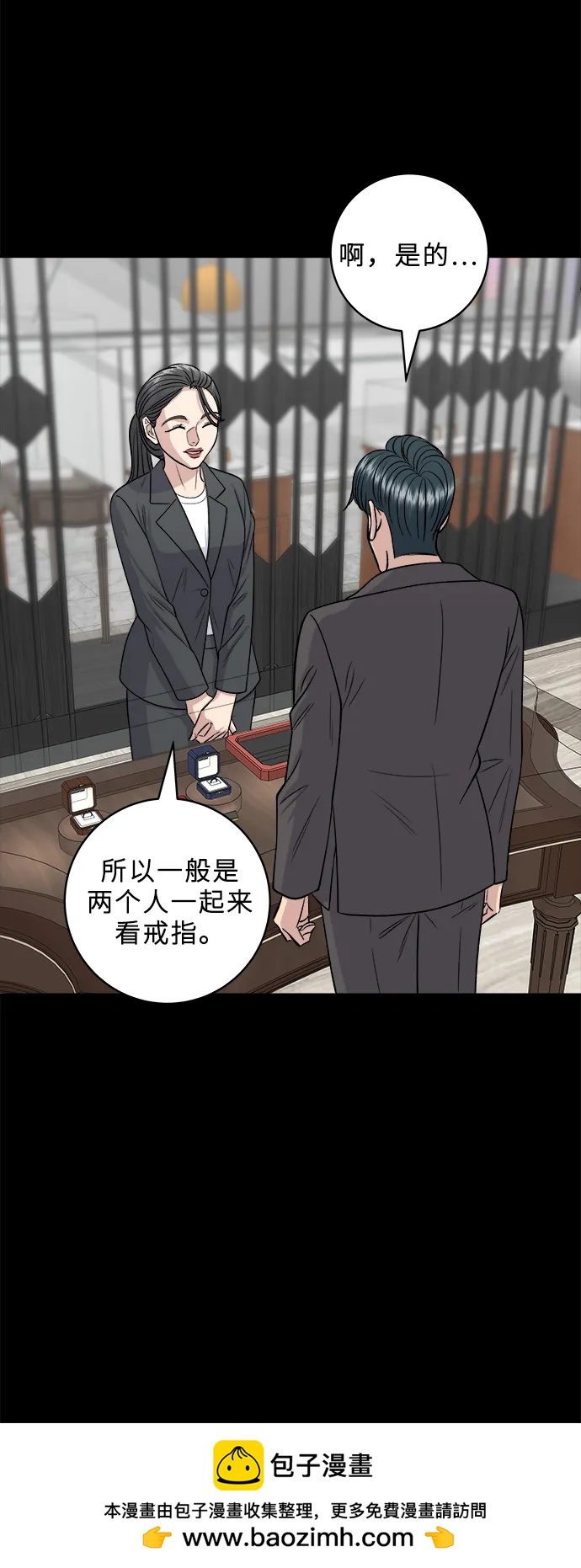 [第137话] 油豆腐寿司49