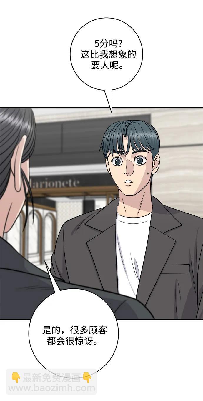 [第137话] 油豆腐寿司5