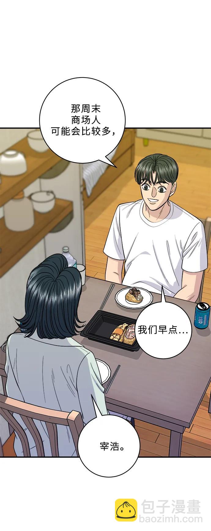 [第137话] 油豆腐寿司63