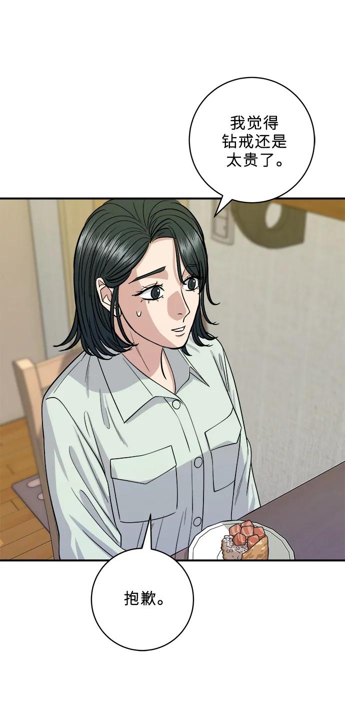 [第137话] 油豆腐寿司71