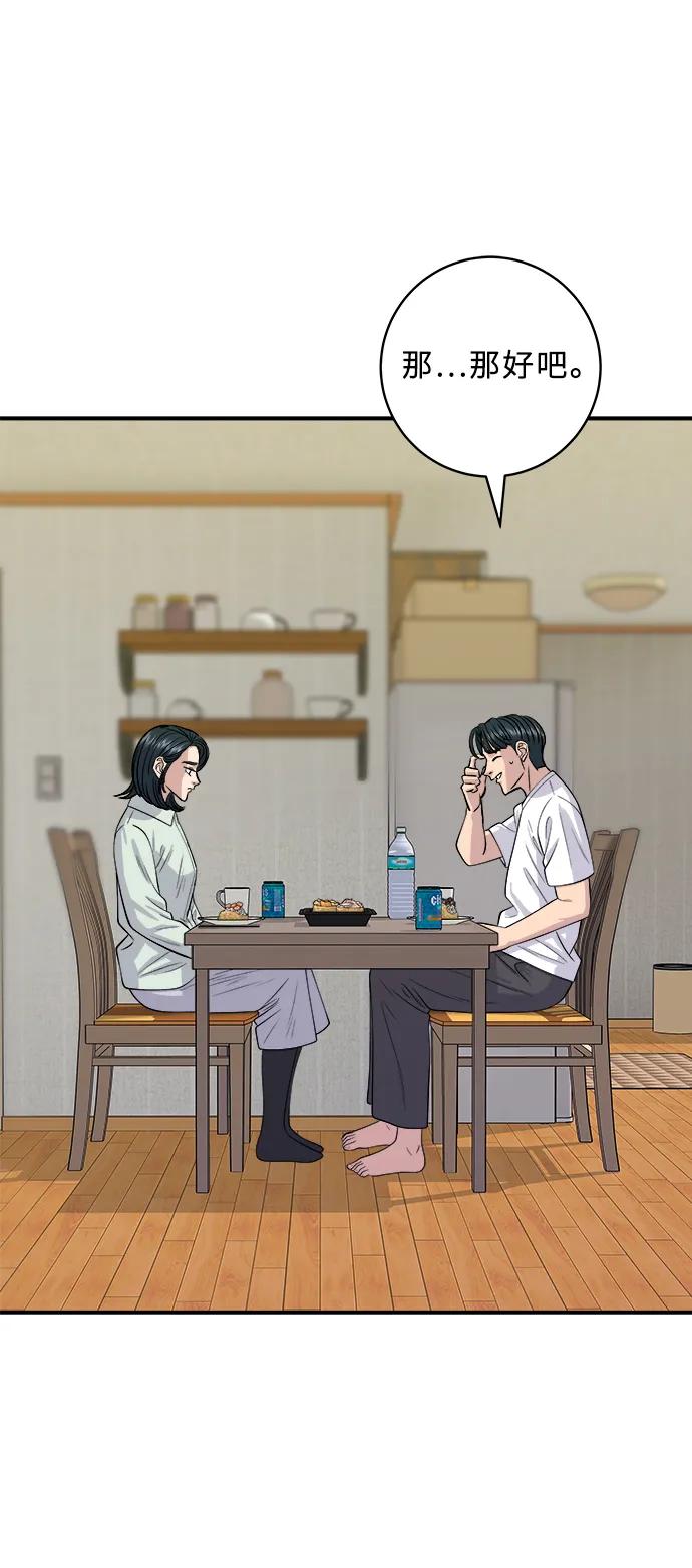 [第137话] 油豆腐寿司73