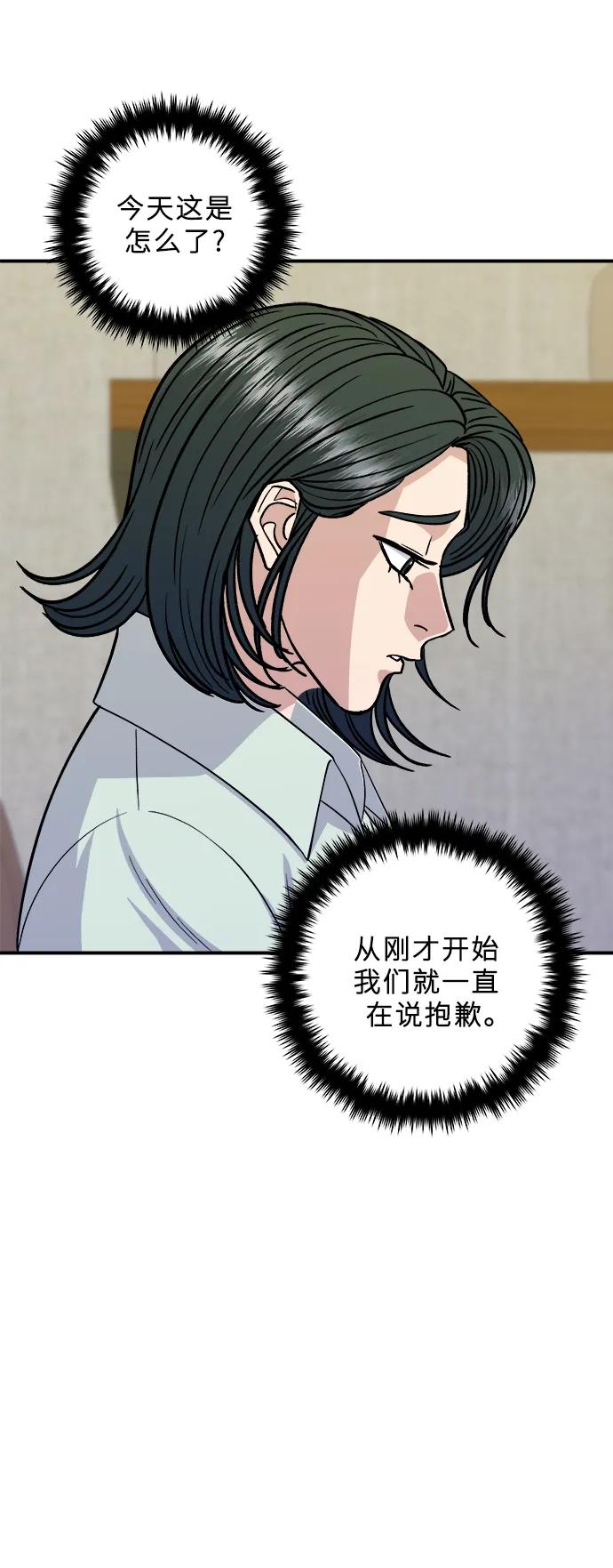 [第137话] 油豆腐寿司75