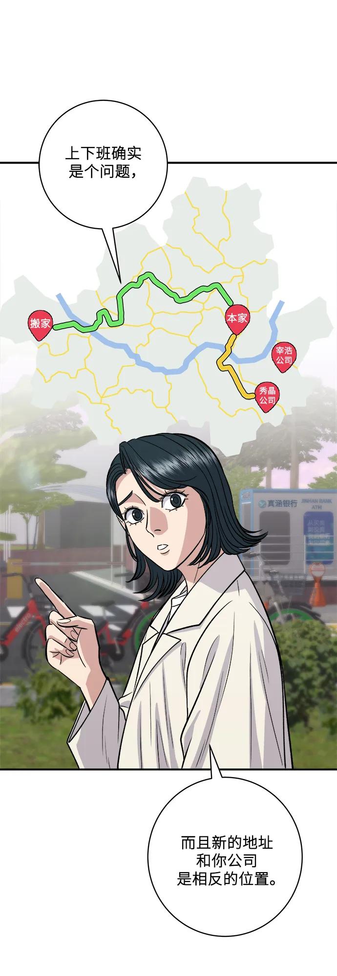 [第141话] 提拉米苏11