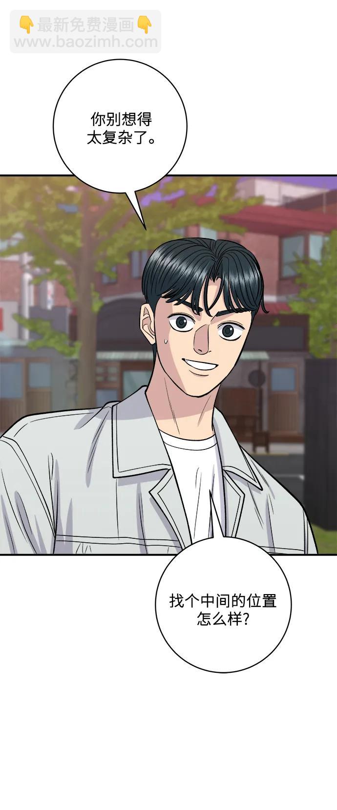[第141话] 提拉米苏13