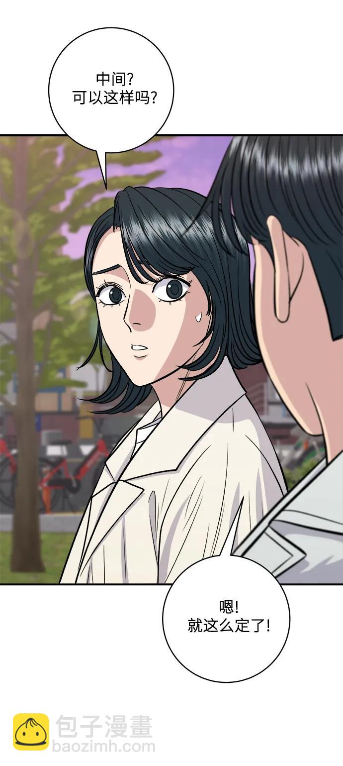 [第141话] 提拉米苏14