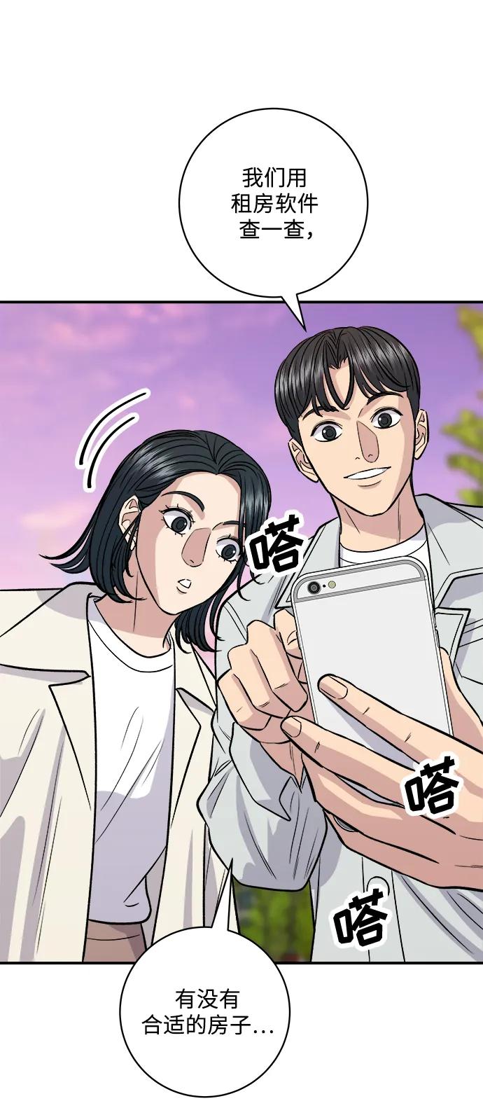 [第141话] 提拉米苏15