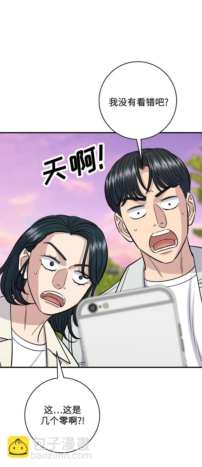 [第141话] 提拉米苏16