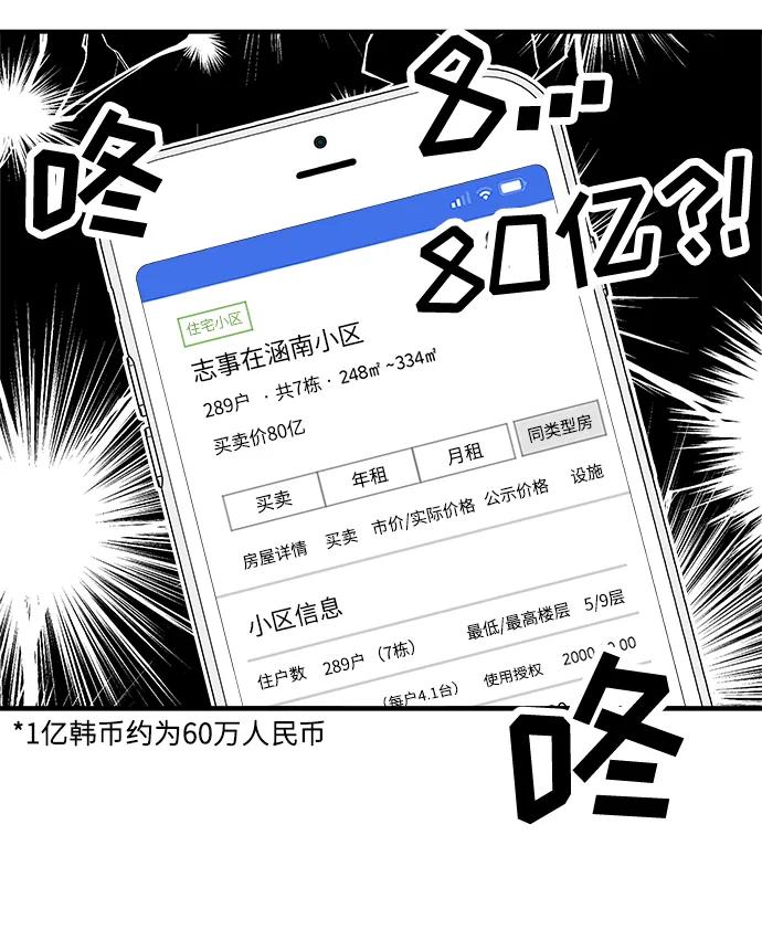 [第141话] 提拉米苏17