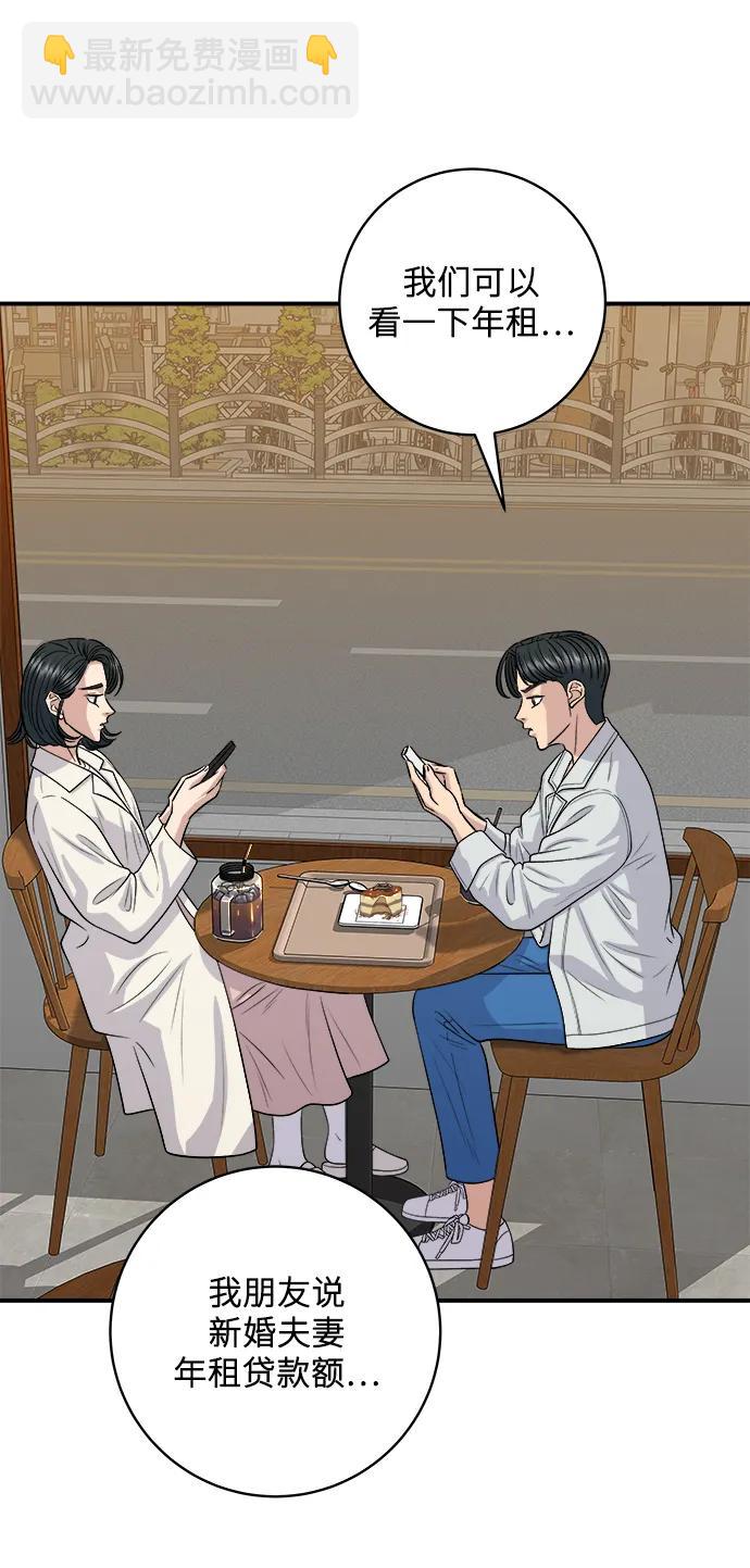 [第141话] 提拉米苏19
