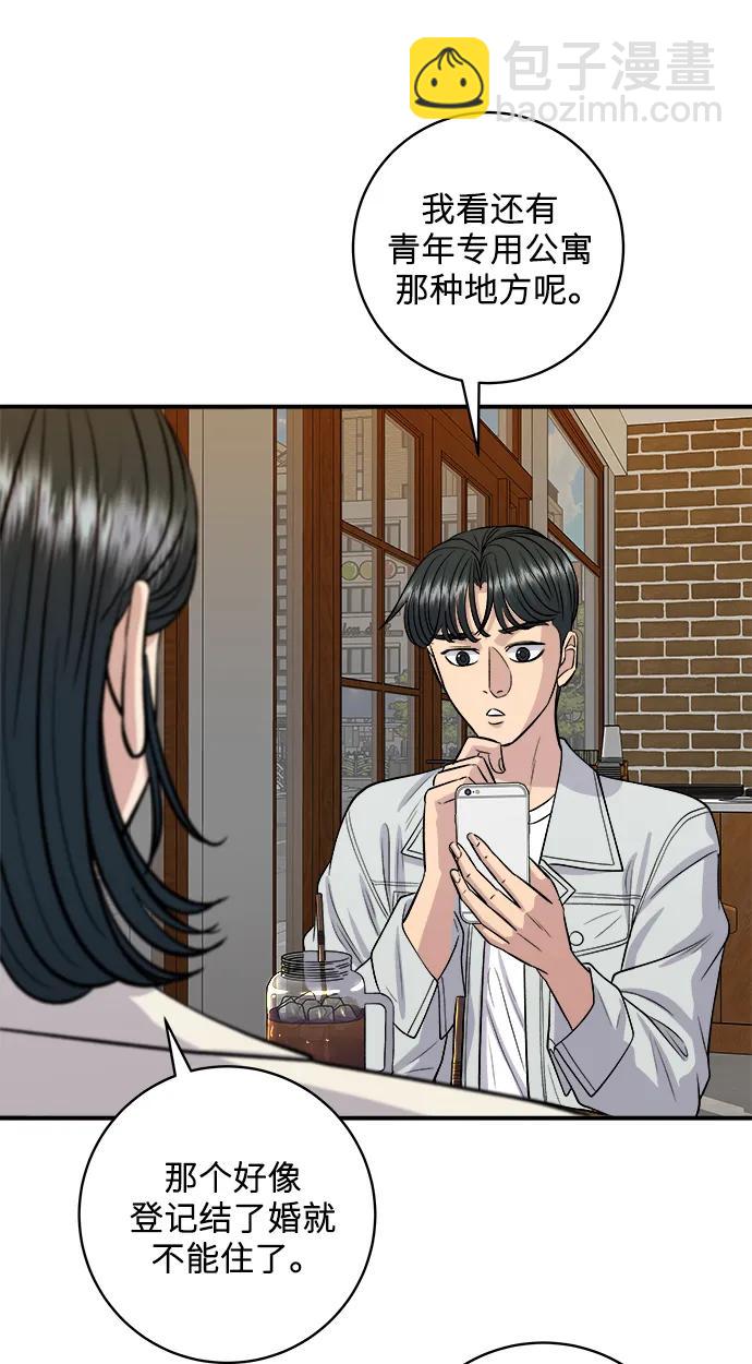 [第141话] 提拉米苏20