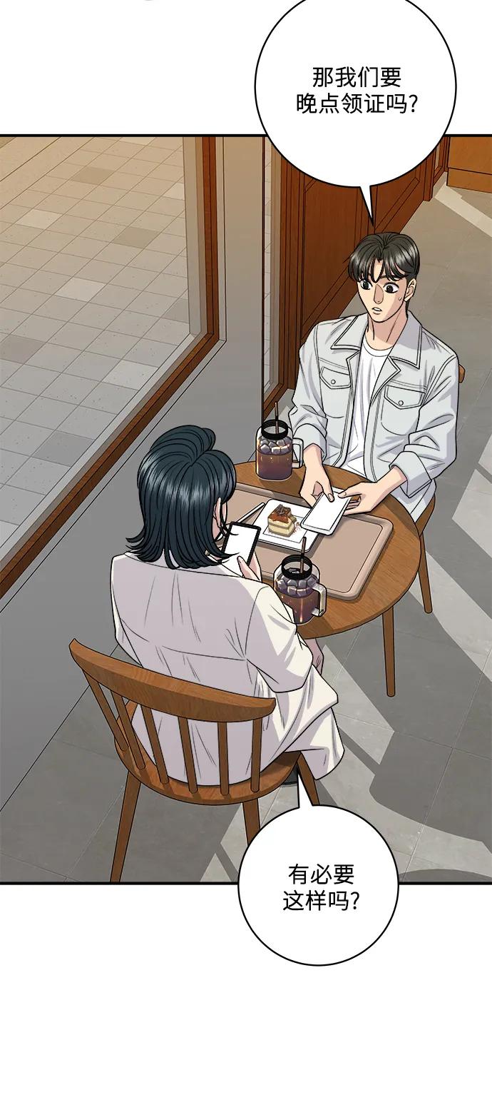 [第141话] 提拉米苏21
