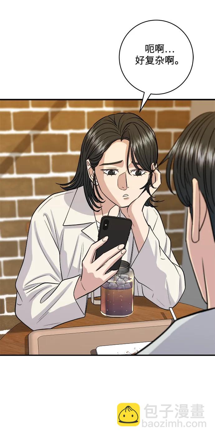 [第141话] 提拉米苏22