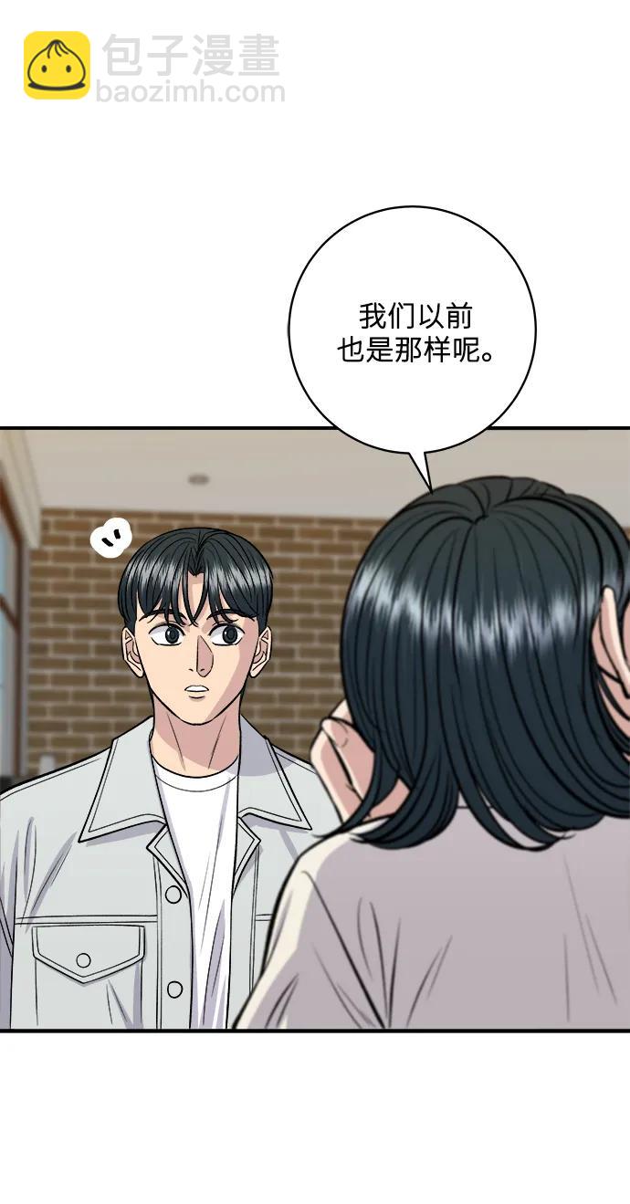 [第141话] 提拉米苏25