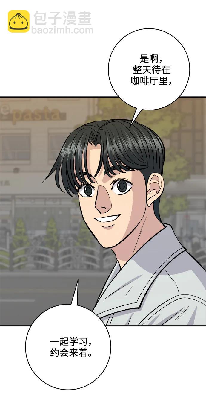 [第141话] 提拉米苏26