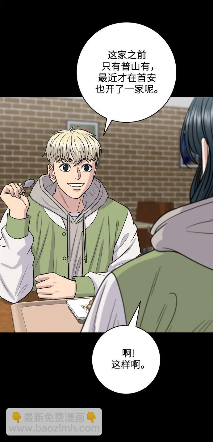 [第141话] 提拉米苏36