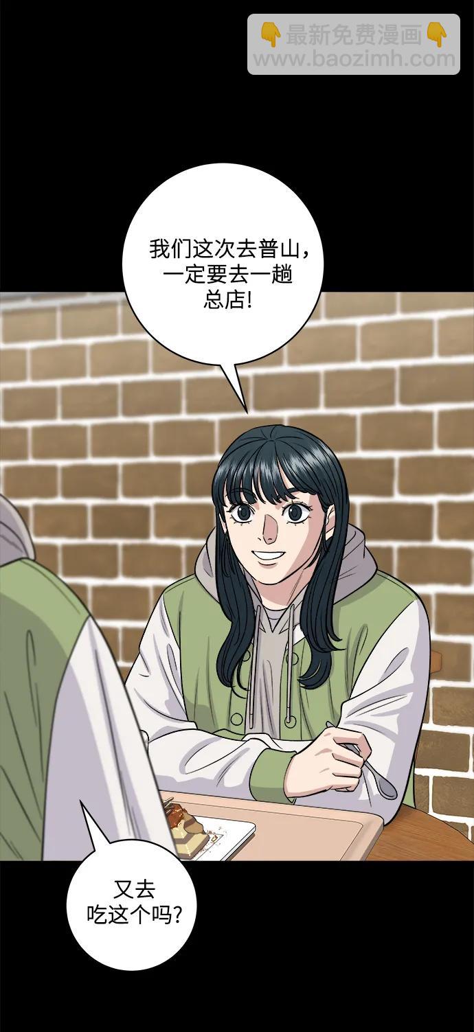 [第141话] 提拉米苏37